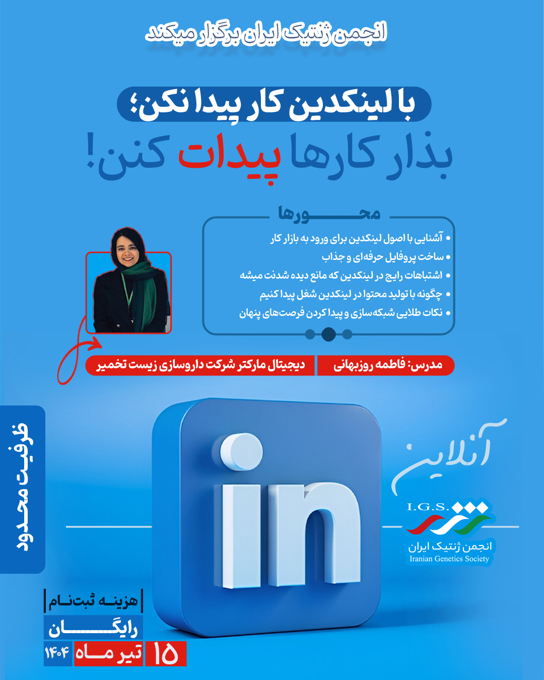 مکالمه انگلیسی