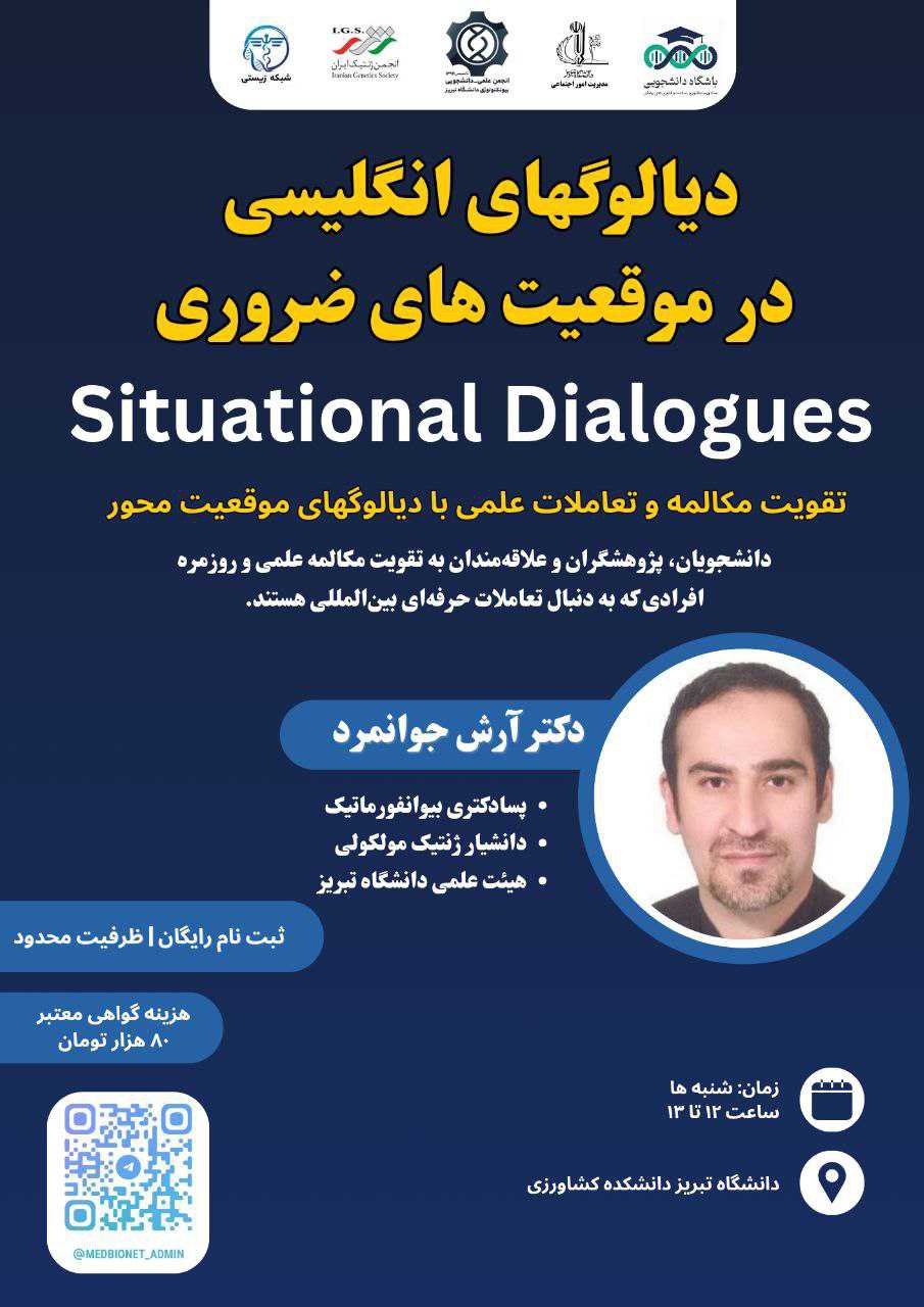 مکالمه انگلیسی