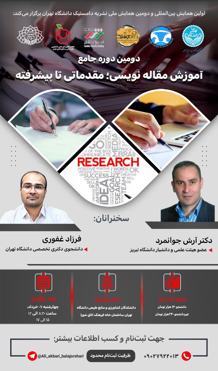 بیوانفورماتیک