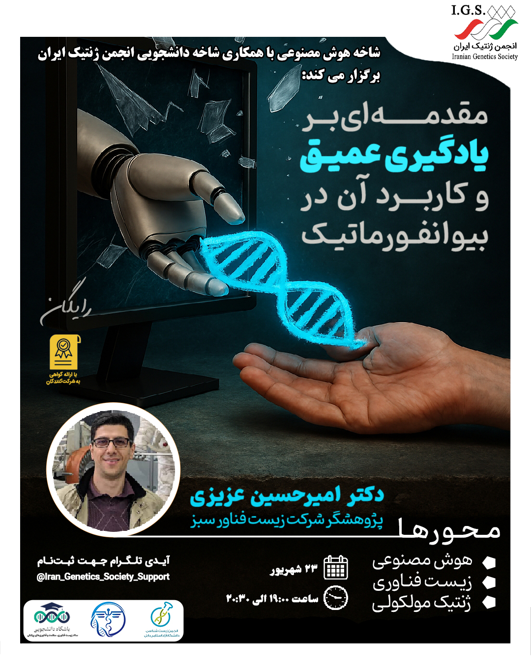 یادگیری عمیق