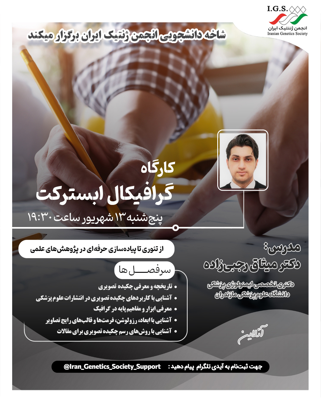پژوهشکده صنایع غذایی