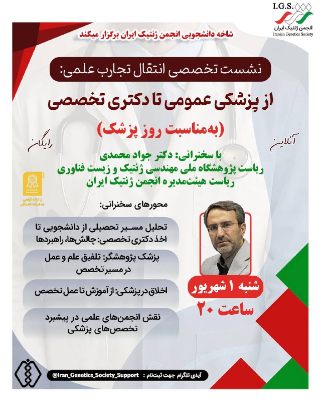 بیوتکنولوژی