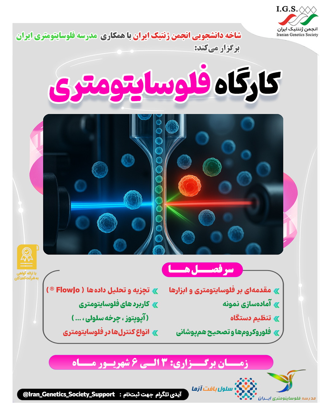 بیوانفورماتیک