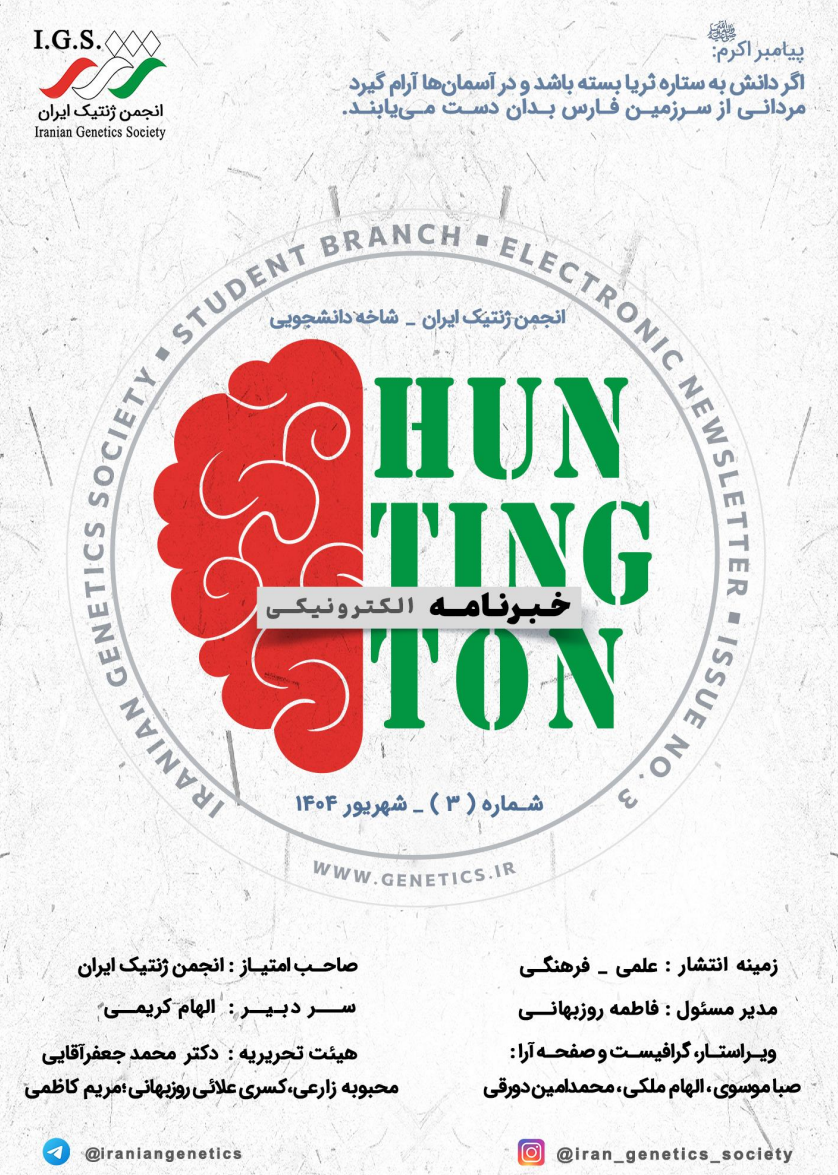 خبرنامه جدید